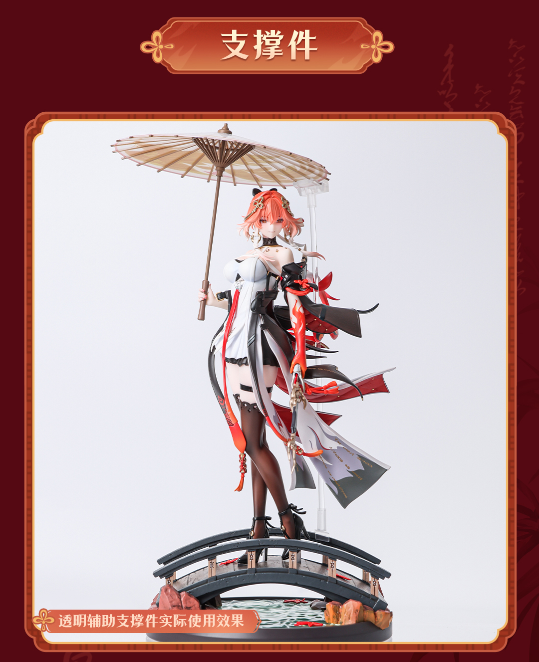 長離 フィギュア｜鳴潮 Metheus Series 1/7スケール | Yogoods