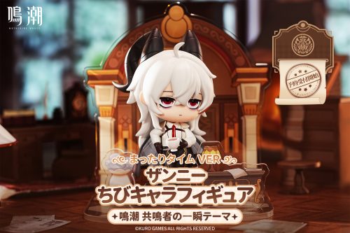 鳴潮 共鳴者の一瞬テーマザンニー ちびキャラフィギュア - Yogoods