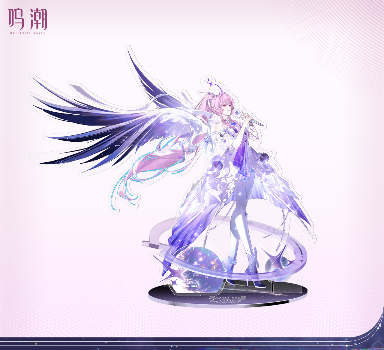 鳴潮』エイメス「セレスティアル・レゾナンス」ギフトボックス｜Yogoods