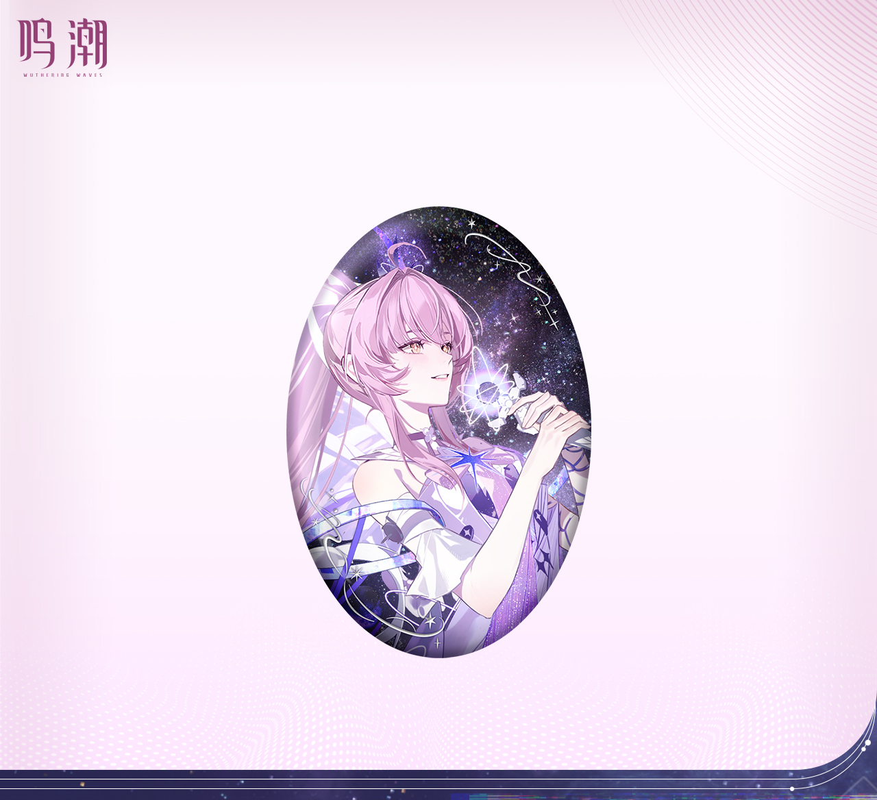 鳴潮』エイメス「セレスティアル・レゾナンス」ギフトボックス｜Yogoods