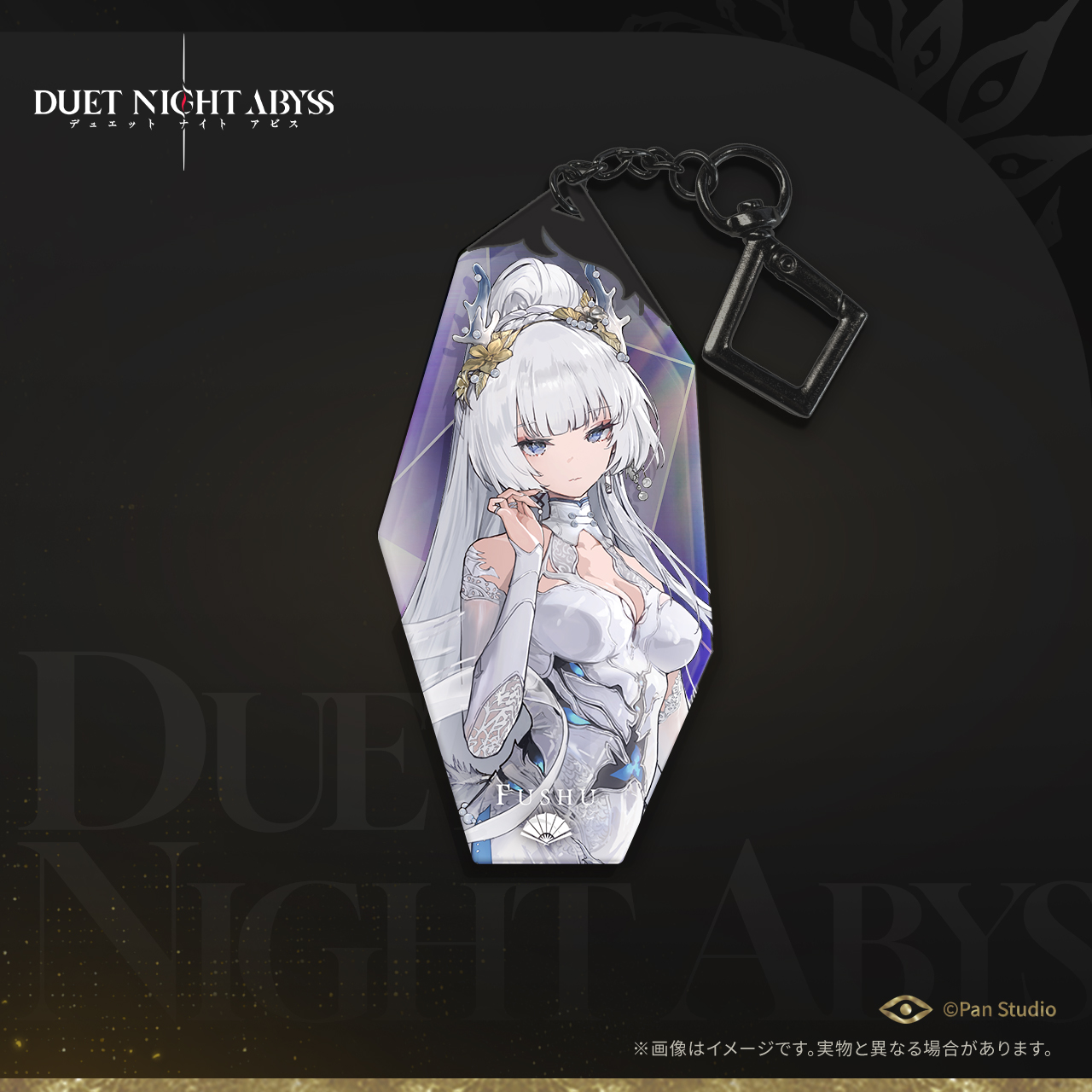 デュエットナイトアビス』「時を刻む宝石」アクリルキーホルダー｜Yogoods