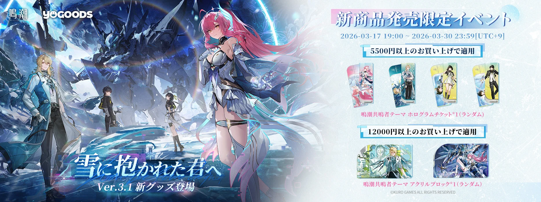 ゲーム公式グッズ通販サイト｜アニメ・ゲームグッズ｜Yogoods