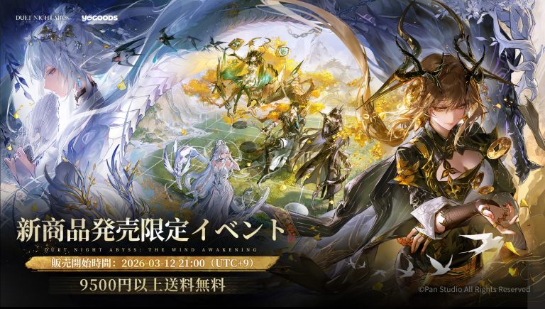 #デナアビ 「大風の歌」シリーズグッズ 好評発売中！ Featured Image