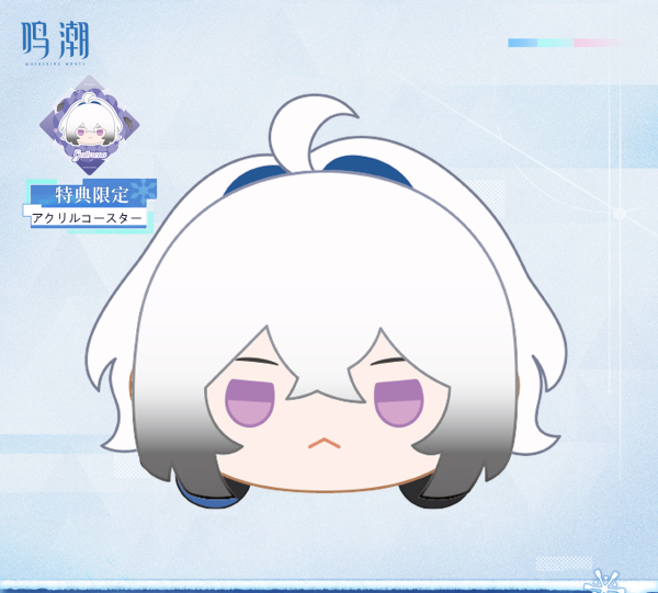 鳴潮 共鳴者 寝そべりぬいぐるみ 特典付き｜Yogoods