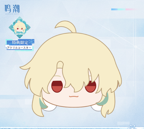 鳴潮 共鳴者 寝そべりぬいぐるみ 特典付き｜Yogoods