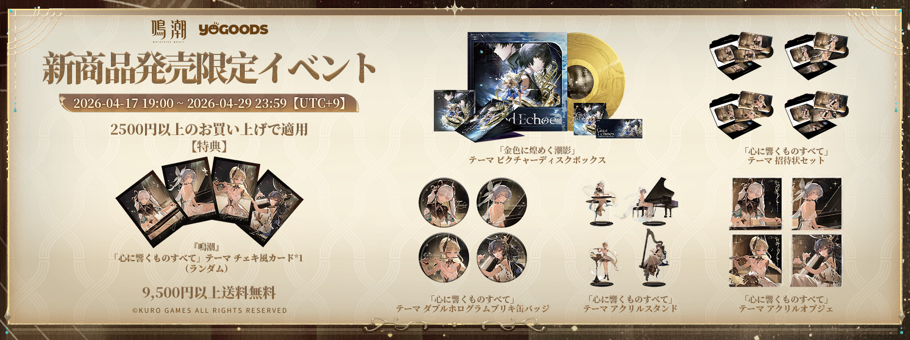 ゲーム公式グッズ通販サイト｜アニメ?ゲームグッズ｜Yogoods