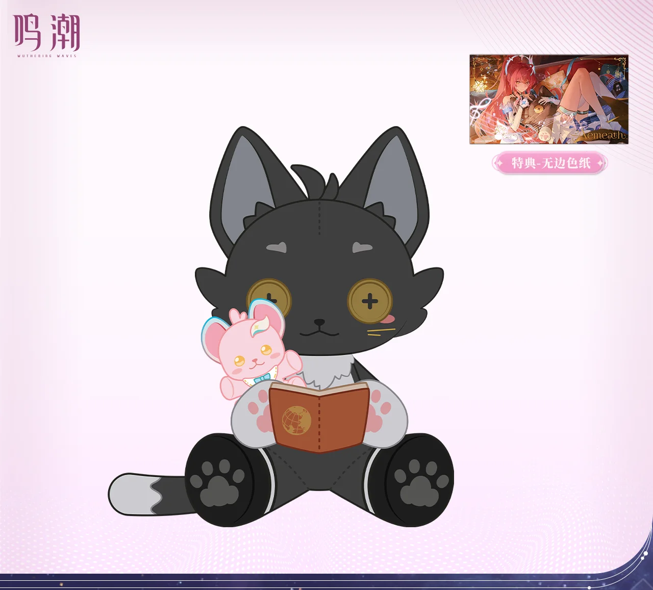 鳴潮】にゃんこヒーロー テーマぬいぐるみ 黒猫 | YOGOODS