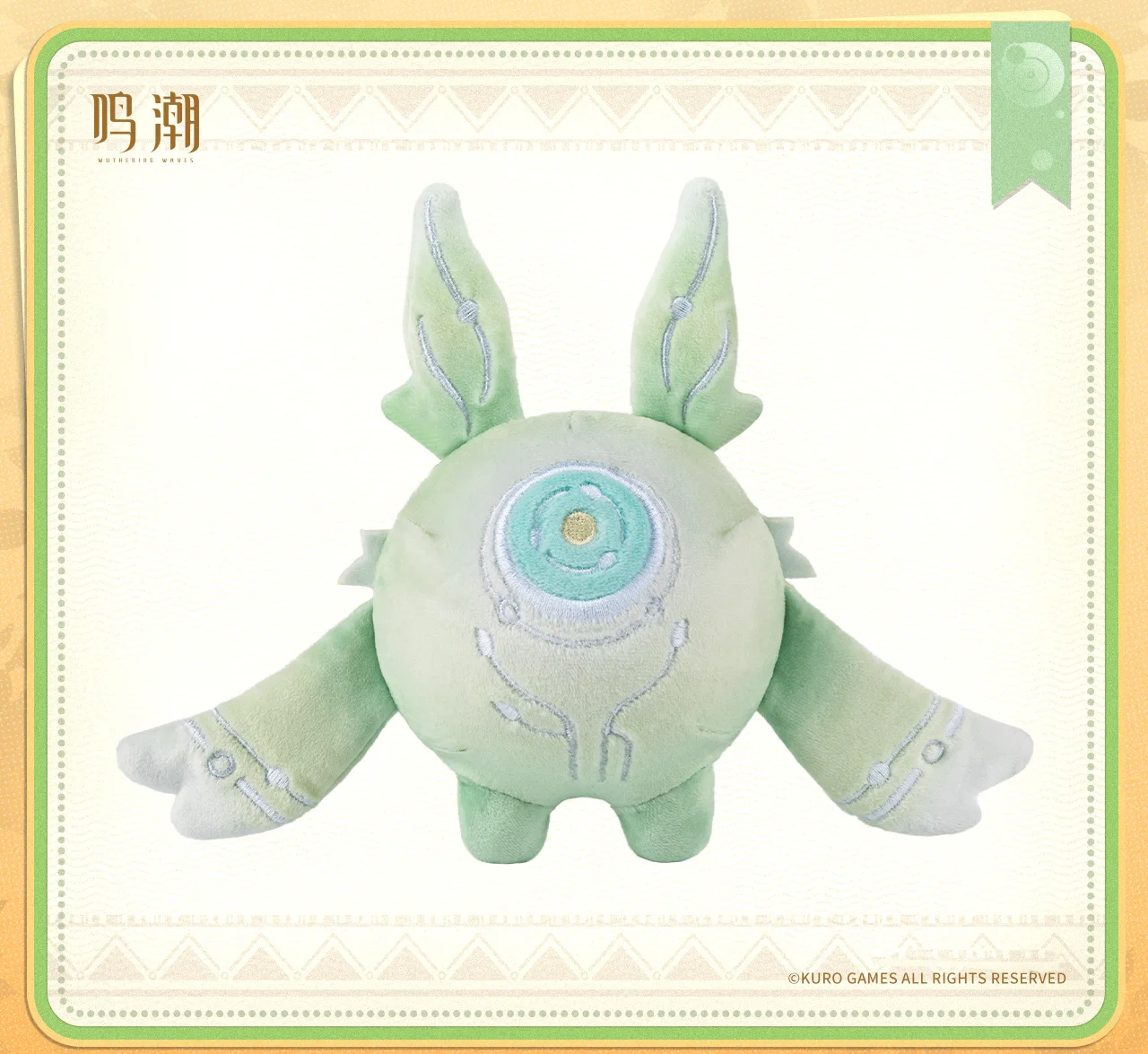 鳴潮 太陽の精霊 テーマぬいぐるみ｜Yogoods