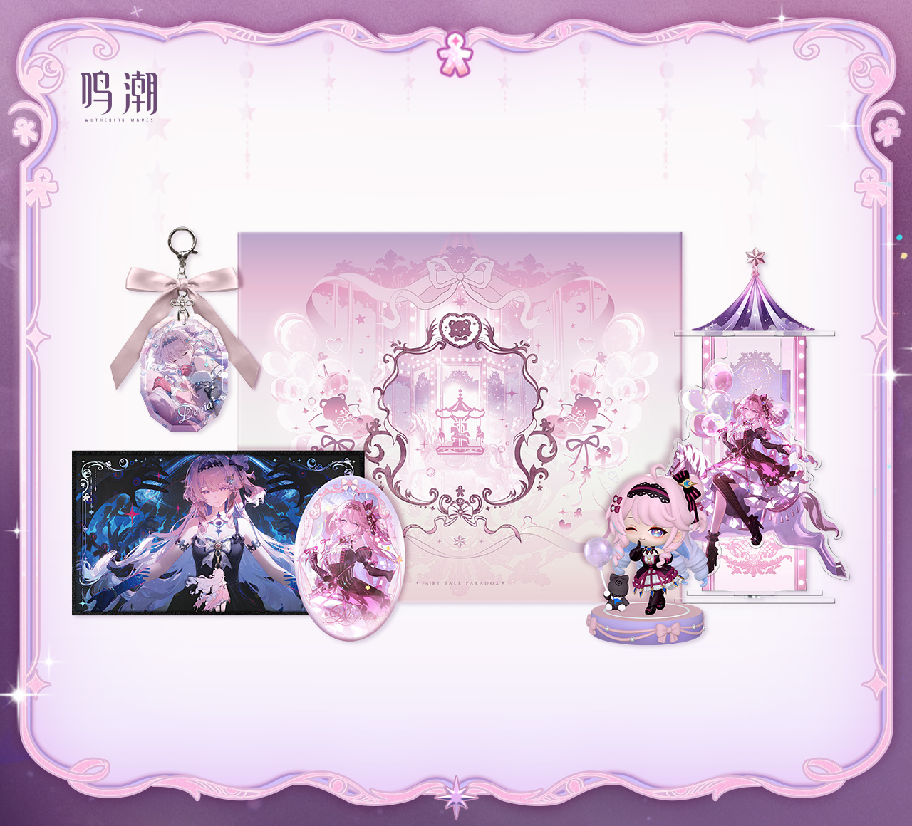 鳴潮 ダーニャ「童話パラドックス」テーマギフトボックス - Yogoods