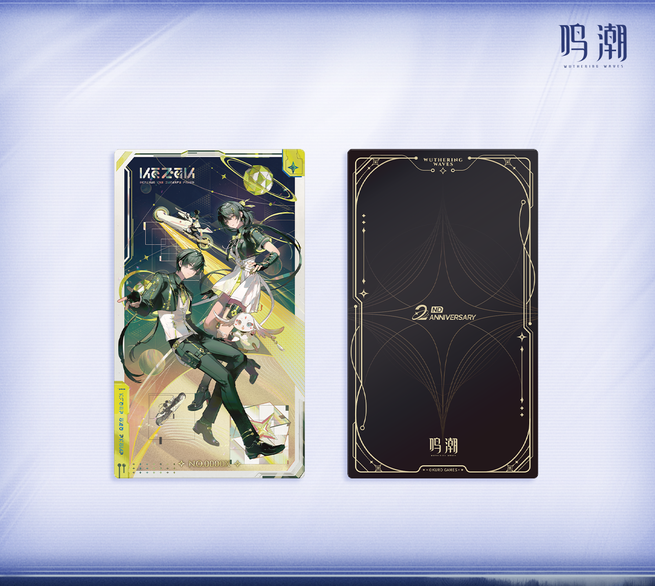 鳴潮 潮声と群星テーマ 2周年コレクションカードギフトボックス - Yogoods