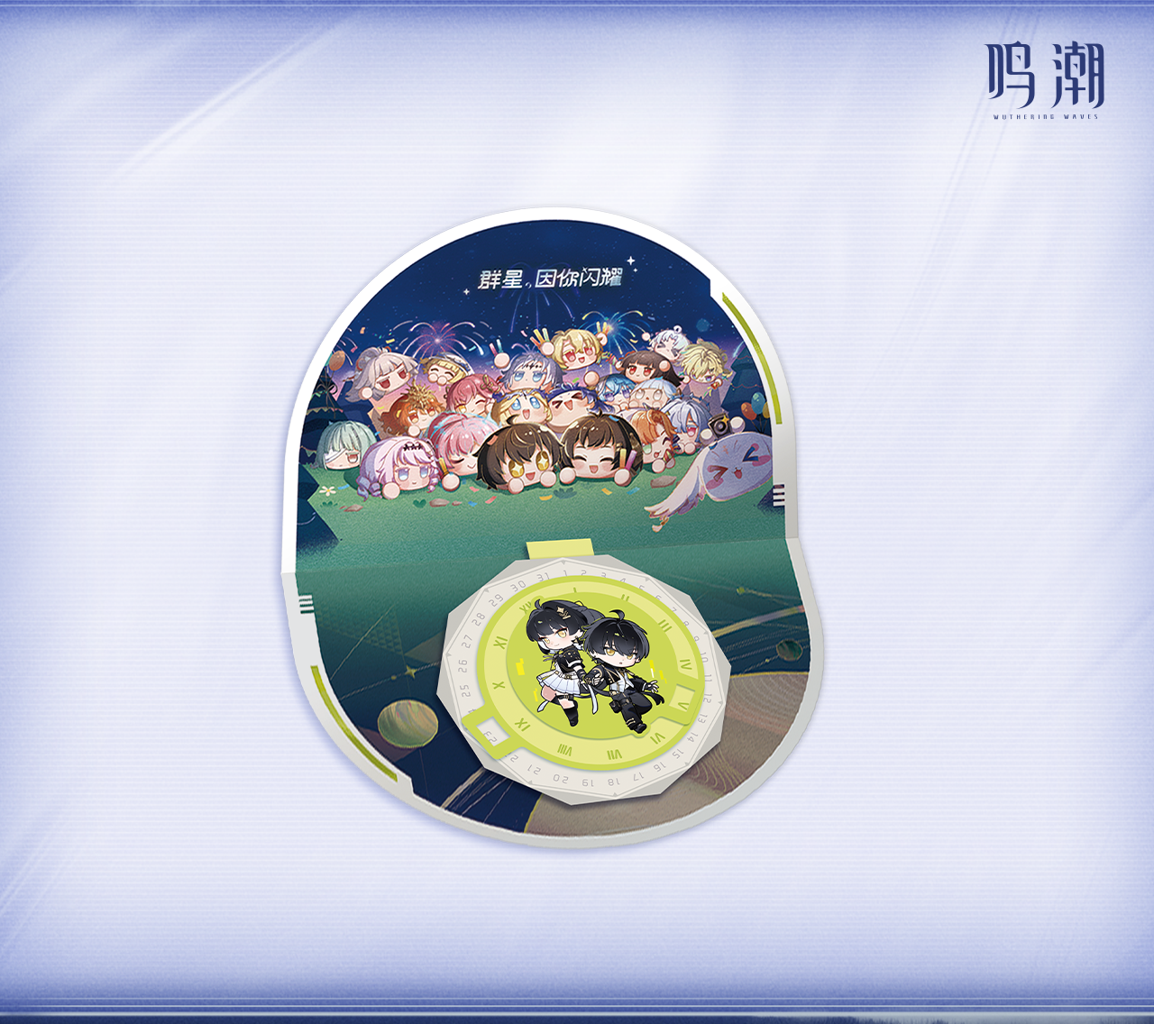 鳴潮 潮声と群星テーマ 2周年コレクションカードギフトボックス - Yogoods