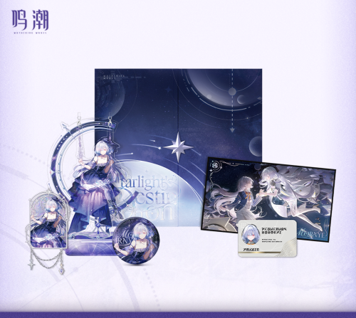 鳴潮 Wuthering Waves モーニエ「星明かりのアーカイブ」テーマ ギフトボックスセット