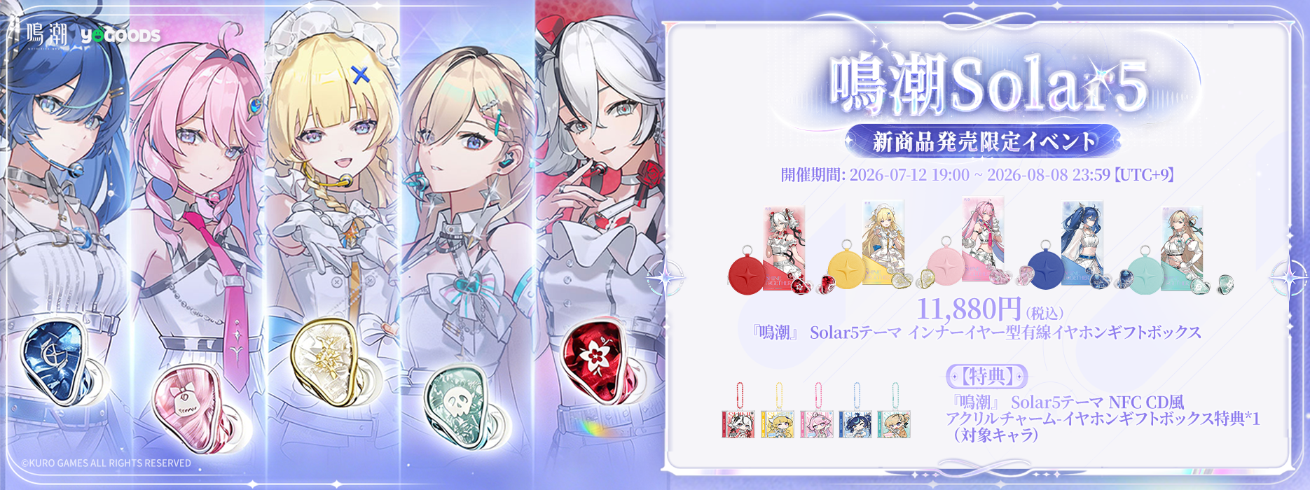 ゲーム公式グッズ通販サイト｜アニメ・ゲームグッズ｜Yogoods