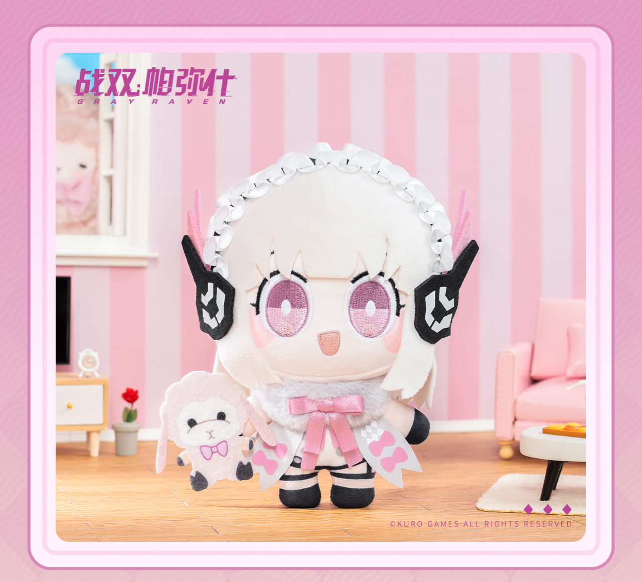 パニシング：グレイレイヴンLet'sPlayシリーズぬいぐるみ - Yogoods